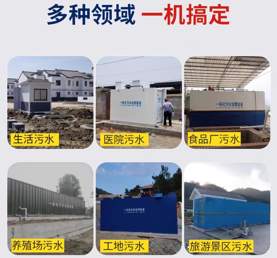 沧州场景全覆盖！甘肃嘉源通一体化污水处理设备，适配城乡工业全场景污水治理