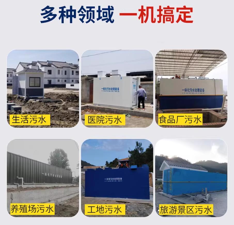 沧州甘肃兰州地埋式污水处理设备厂家｜一体化埋地污水治理设备｜乡镇乡村厂区小区通用解决方案